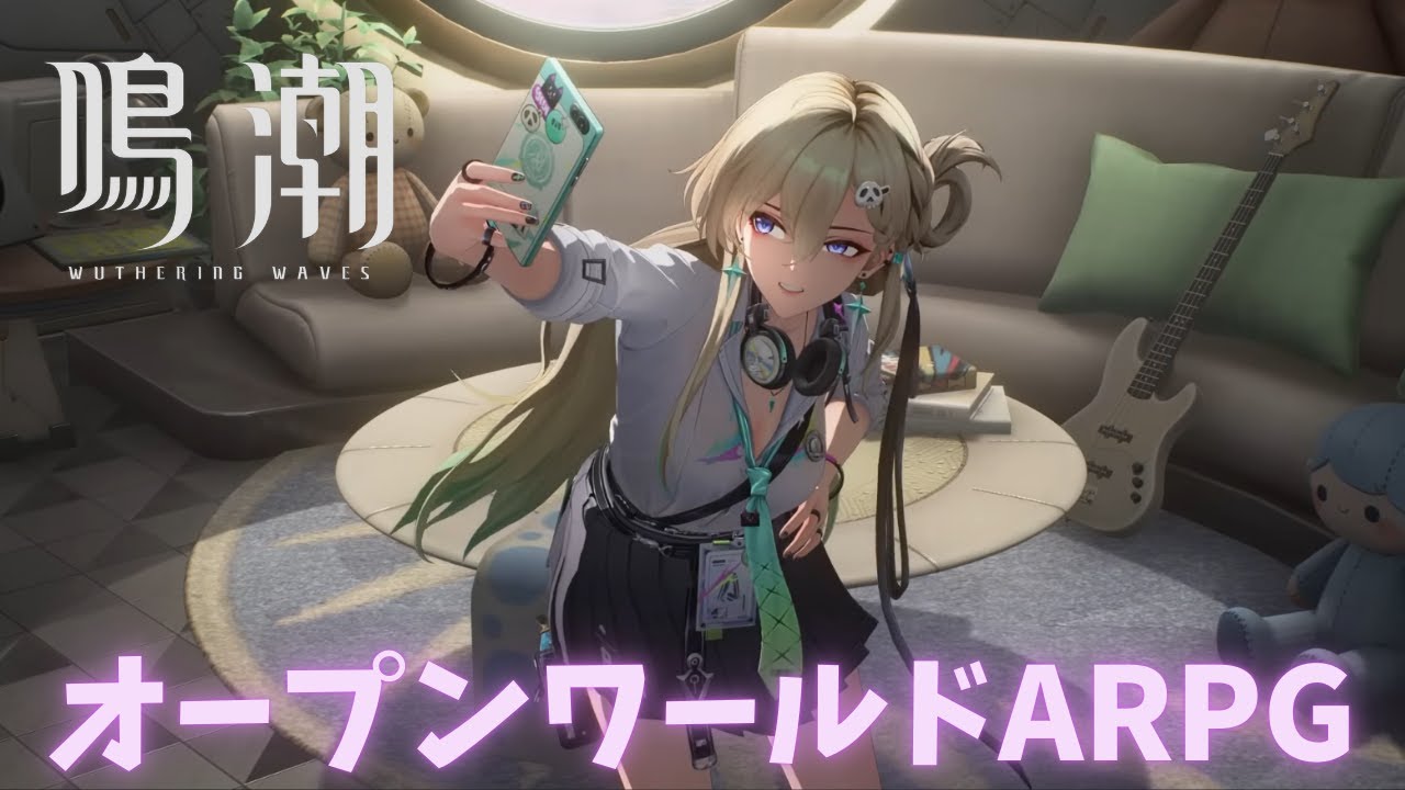 【鳴潮】１月も最後の週になりました！朝活