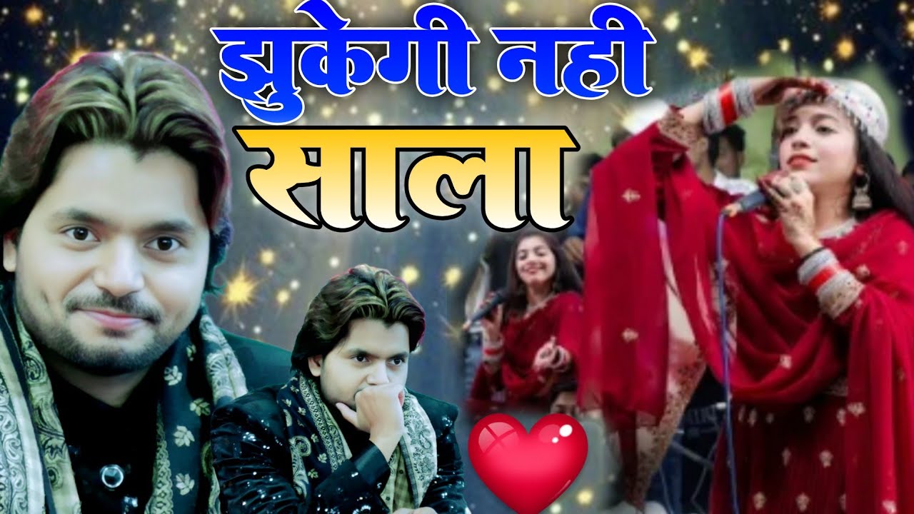 😱🔥झुकेगी नहीं साला saqib Raza warsi ka muhabbat bhara mukabla 2026 🆕 superhit qawwali famous video 