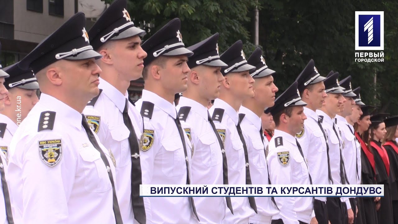 Выпускной студентов и курсантов ДонДУВС
