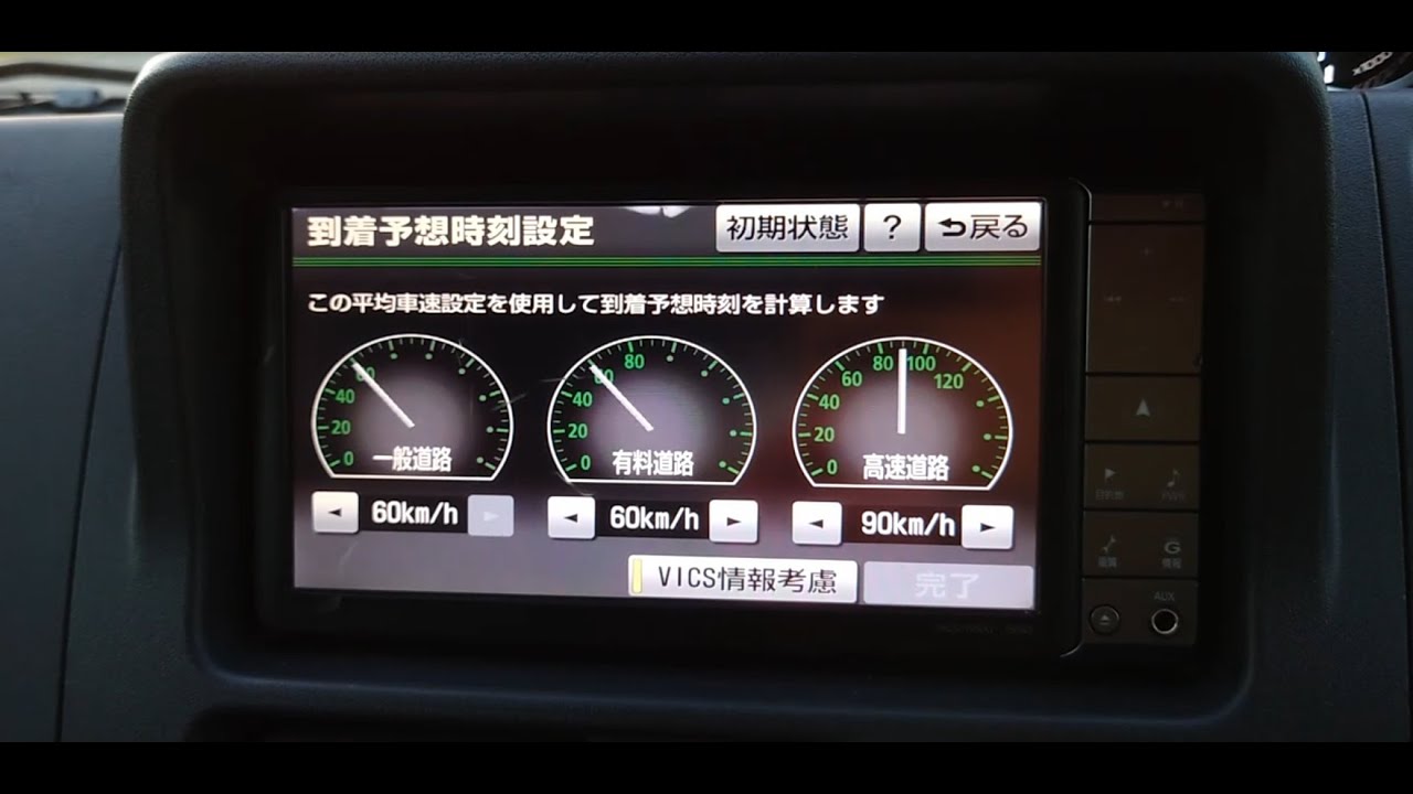 トヨタ 純正ナビ 音声集③