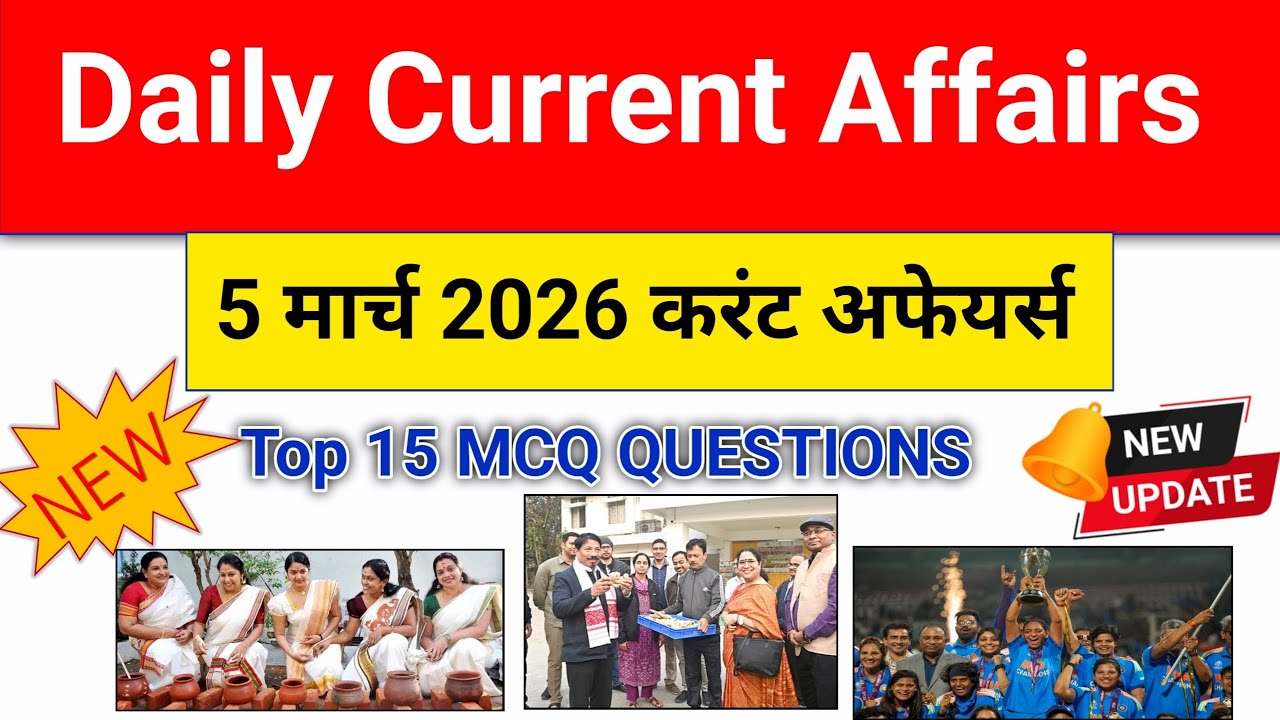 05 March 2026 Current Affairs | Daily Current Affairs | Current Affairs in Hindi | #upsc #gk #upsi
