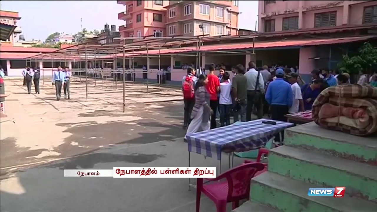 Quake hit Nepal: Schools in affected areas start to re-open | World | News7 Tamil
