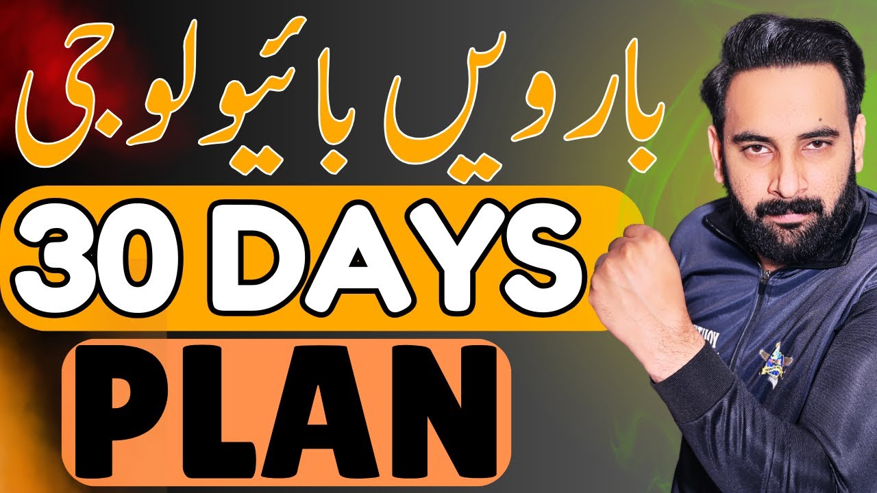 Class 12 | BIOLOGY Last 30 days Plan 🔥 | 12th BIOLOGY Guess paper 2025 | Youth Academy