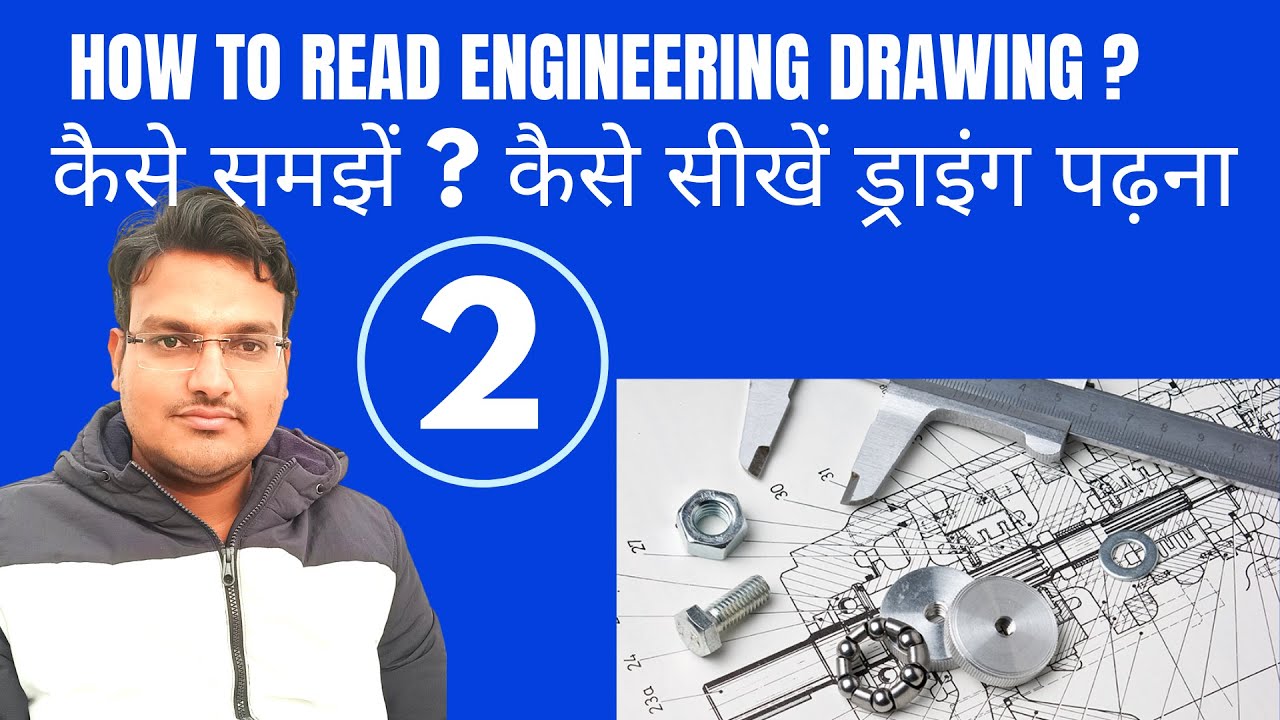 Как читать инженерные чертежи? - Как научиться читать инженерные чертежи? ВИДЕО -2