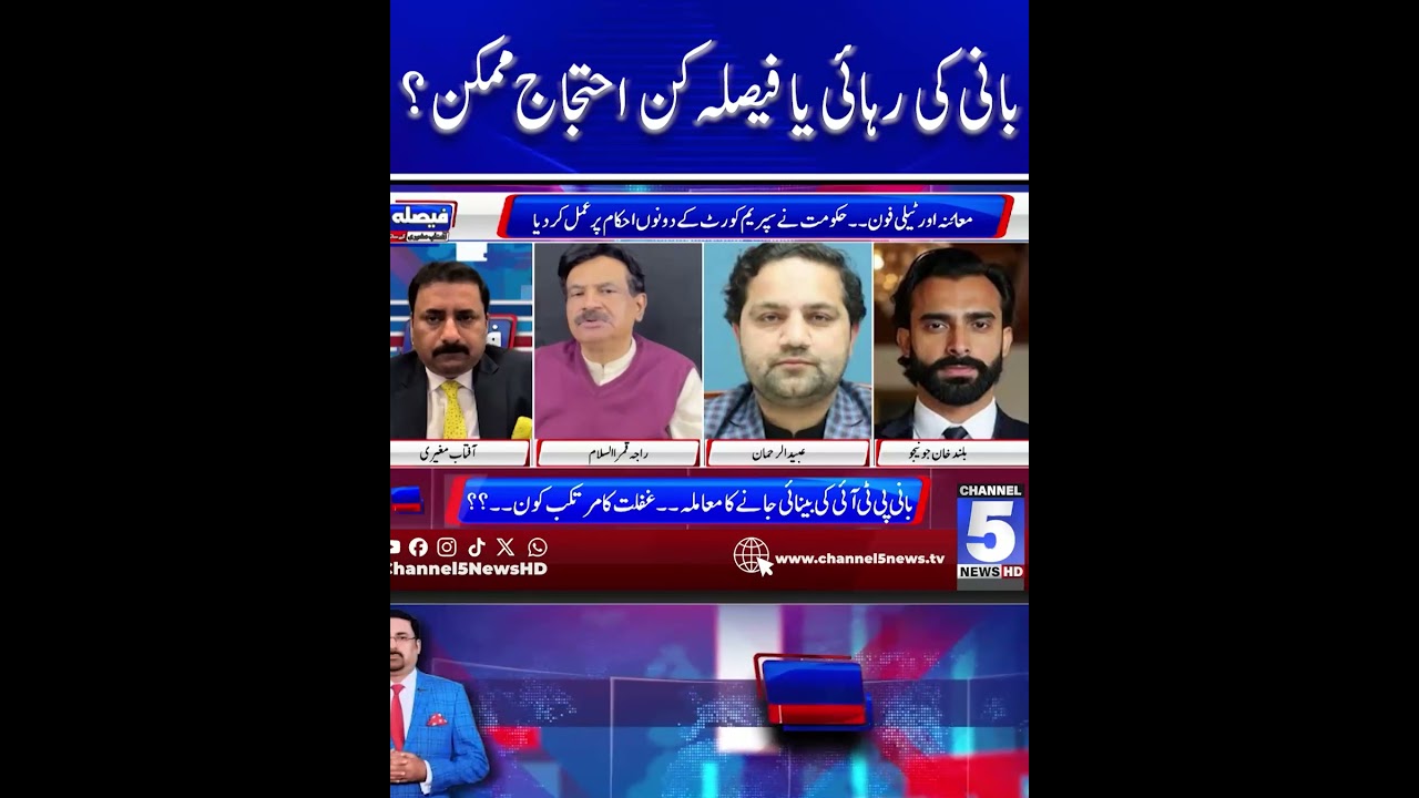 Is the founder's release or a decisive protest possible? #channel5newshd