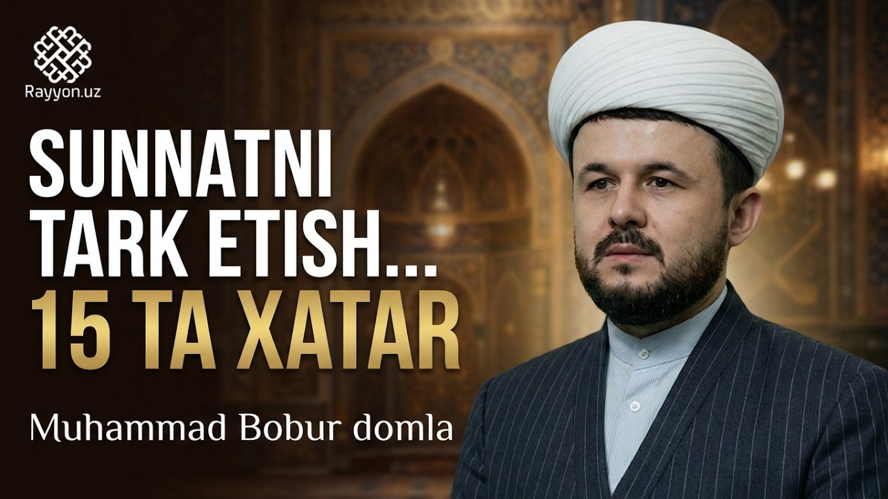 Sunnatdan uzoqlashishning 15 ta xatari | Muhammad Bobur domla