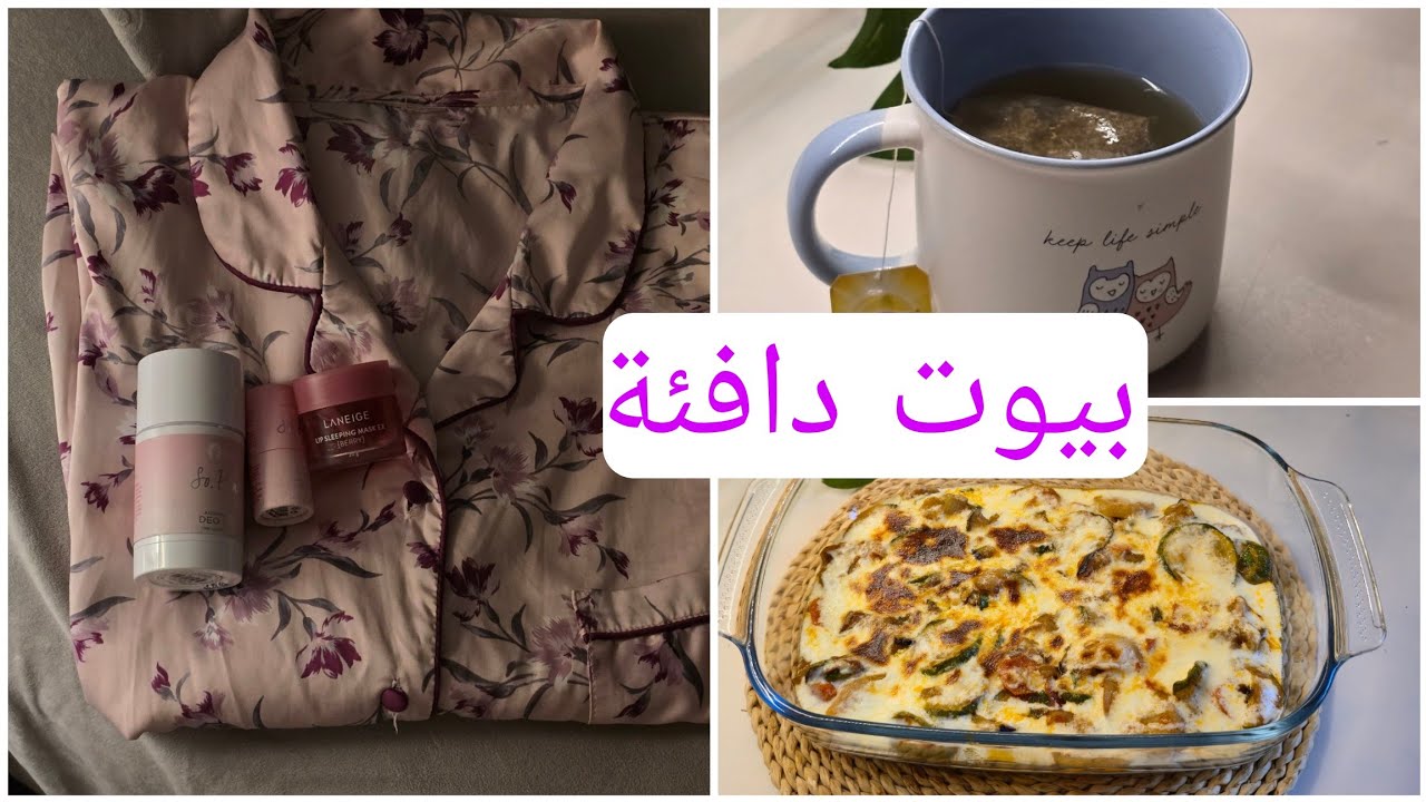 #مصقعه ف القلب 🍲يوم هادي بدون تكلف💖