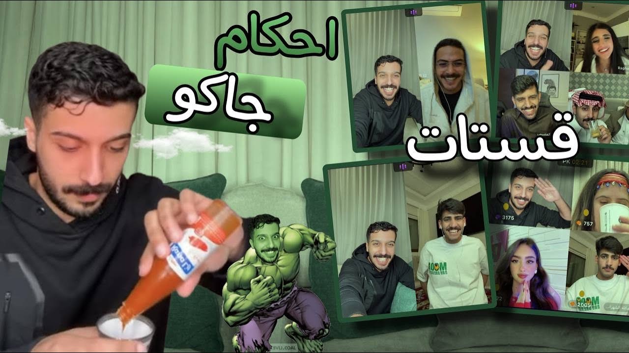 بث ضيدان المطيري 8 ديسمبر 2024