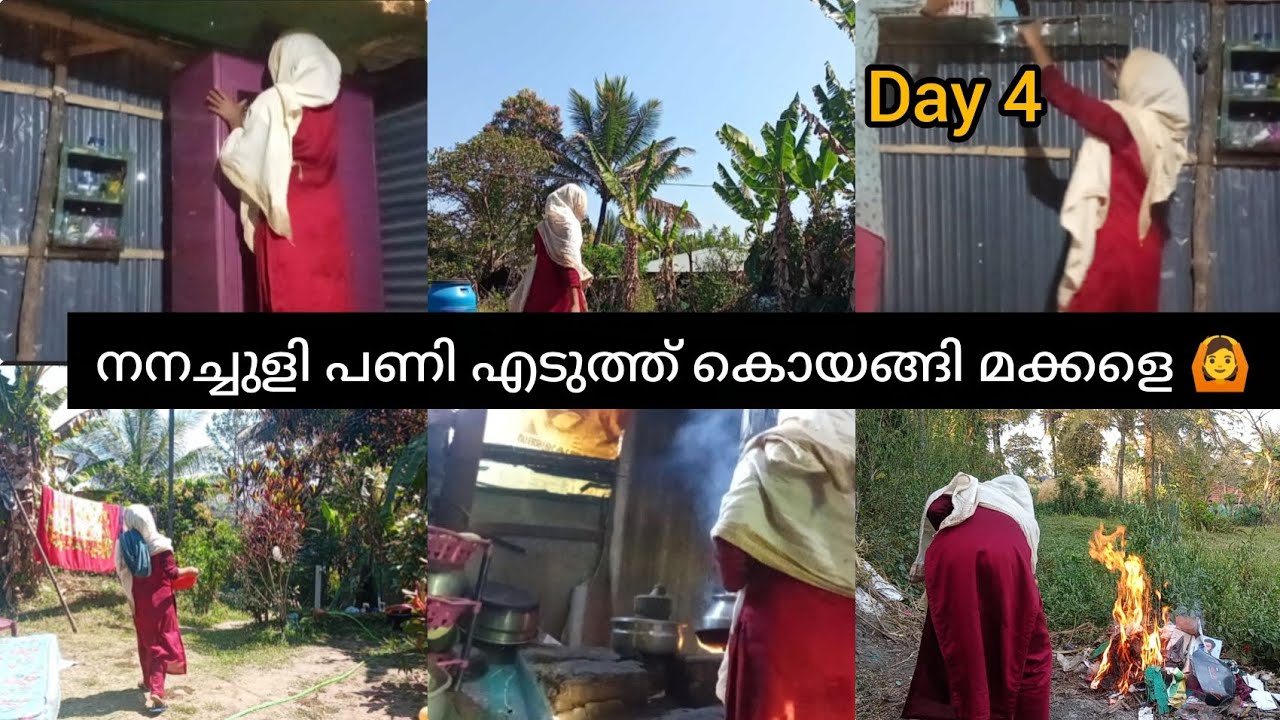 വീട് ചെറുതായാലും വലുതായാലും പണി കണക്കന്നെ 🙆#ramadan deep cleaning#daily vlog 