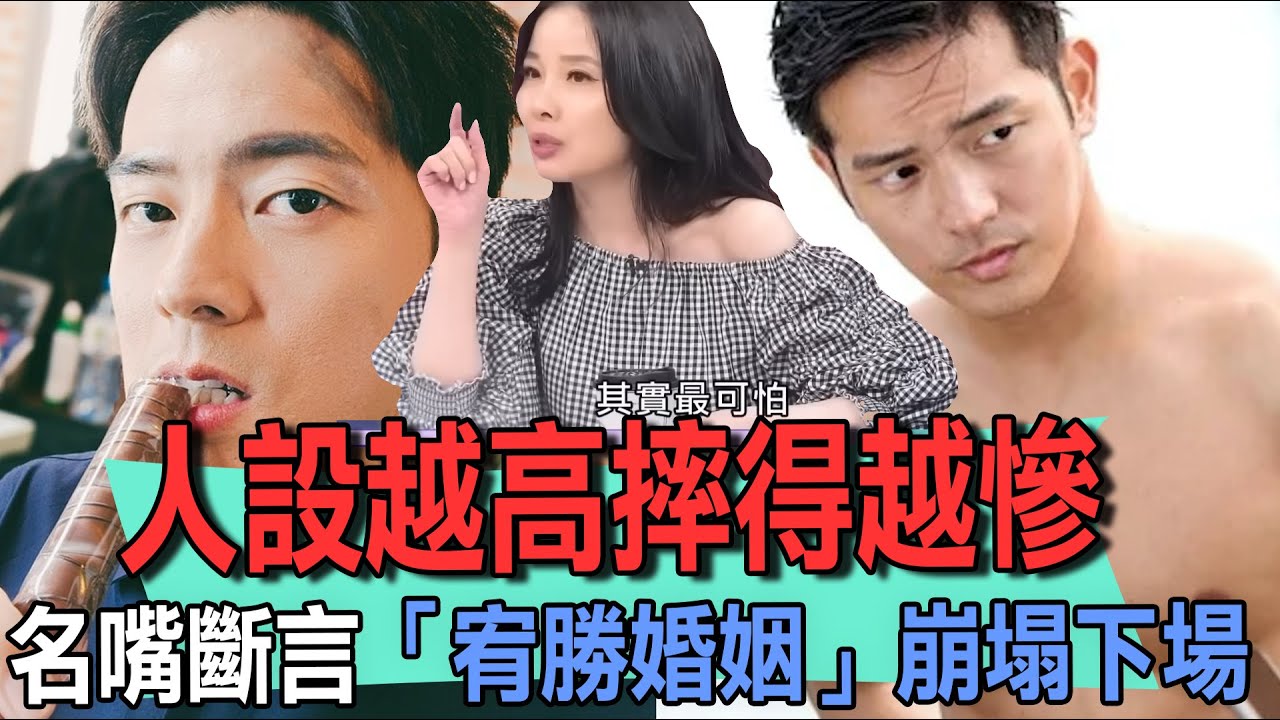 人設越高摔得越慘！宥勝遭判刑拚復出你買單嗎？名嘴斷言「愛妻形象」崩壞下場【新聞挖挖哇】