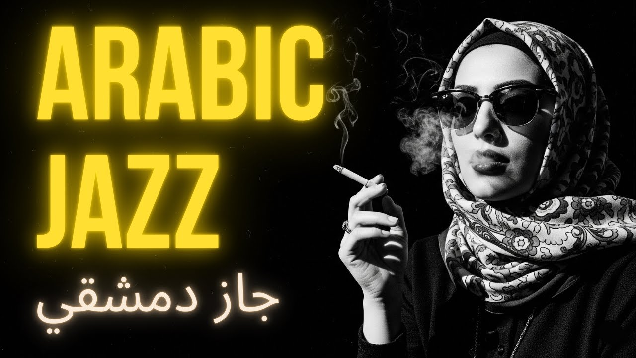 LOST Arabian Nights | Forgotten Baghdad Blues | Western & Arabic Jazz Fusion 🌙 | جاز بغدادي منسي