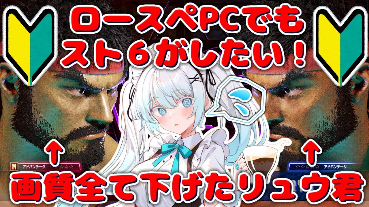 DEMO版でスト６配信テスト！その他にも音ゲーもやるよ！【#喫茶もろぼし】#諸星ゆきね #新人vtuber #live