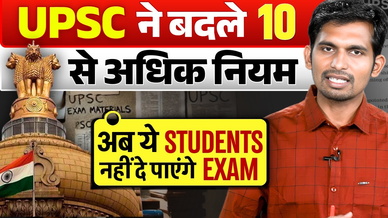 UPSC Notification 2026 Out | Vacancy, Exam Date, Eligibility, Form Date Full Details