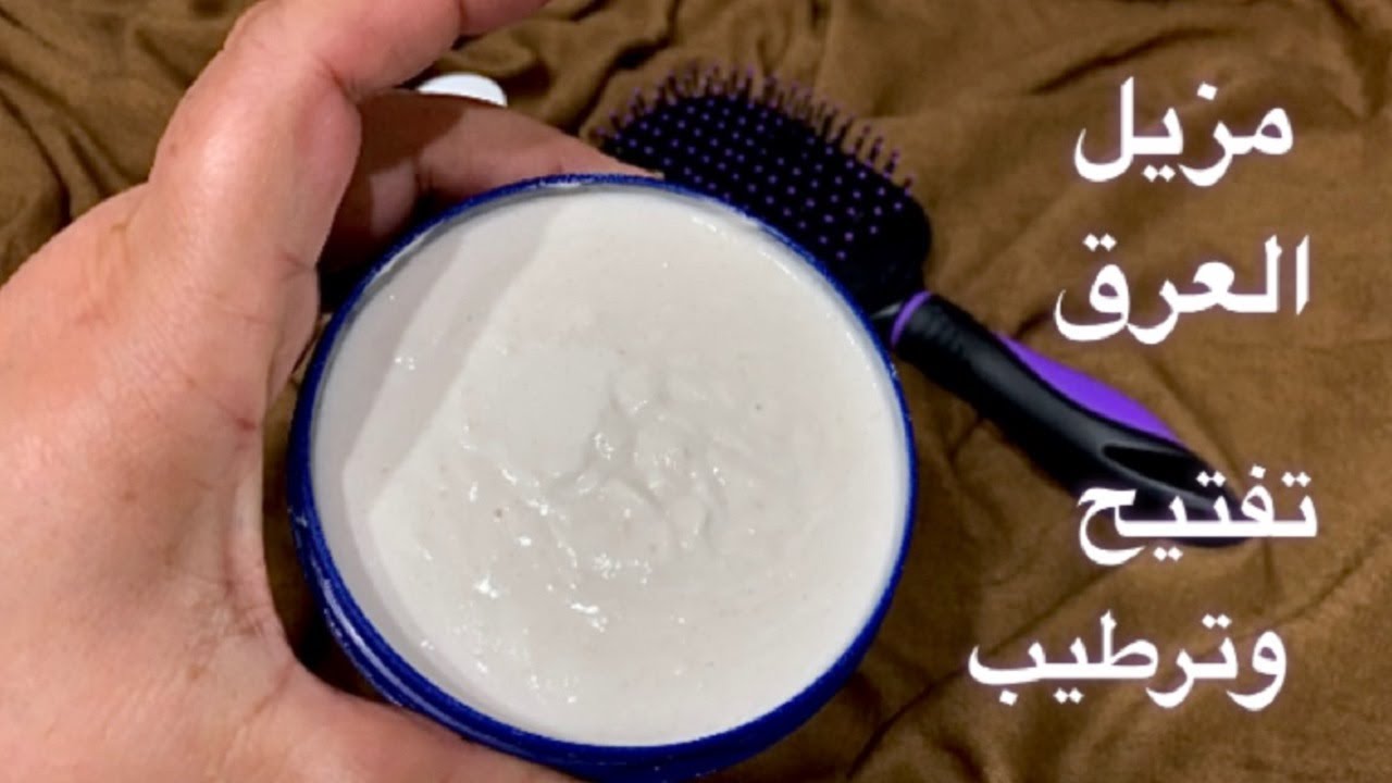 مزيل العرق اعمليه في البيت بكل سهول تفتيح وترطيب وريحة تجنن الشيف هناء فهمي
