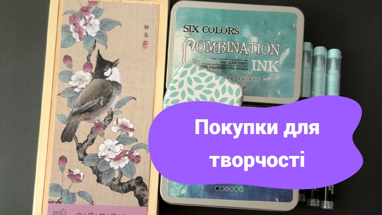 Покупки для розмальовування з Temu