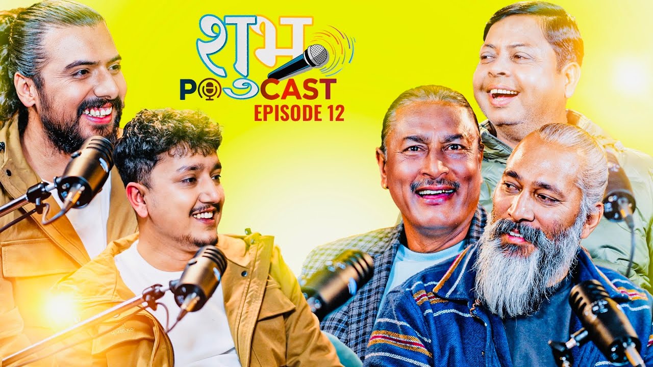 Subha Podcast Ep 12 - Sushil Pokhrel || Prashant Tamrakar || Mukunda Thapa || Suman || Bharat Mani