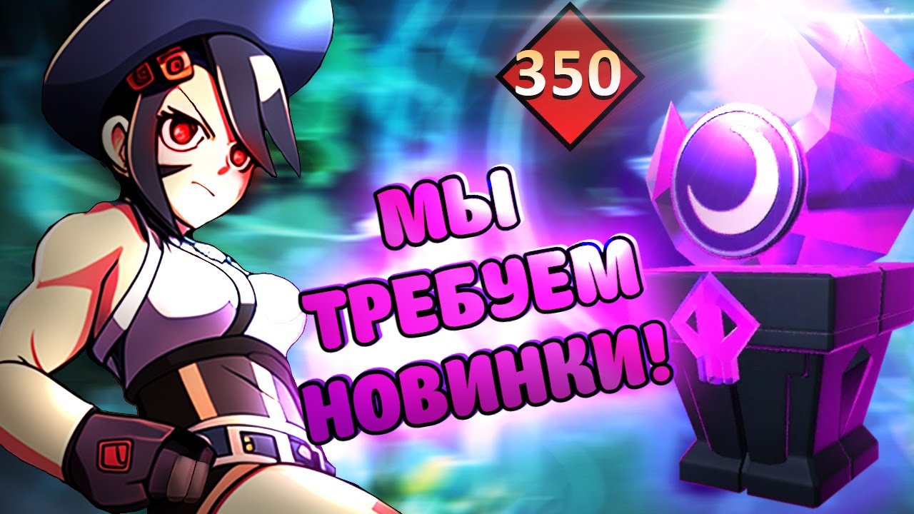 СОКРУШИТЕЛЬНОЕ ОТКРЫТИЕ! | РЕЛИКВИИ ОТ ПОДПИСЧИКА SKULLGIRLS MOBILE! | RELICS | РЕАКЦИЯ
