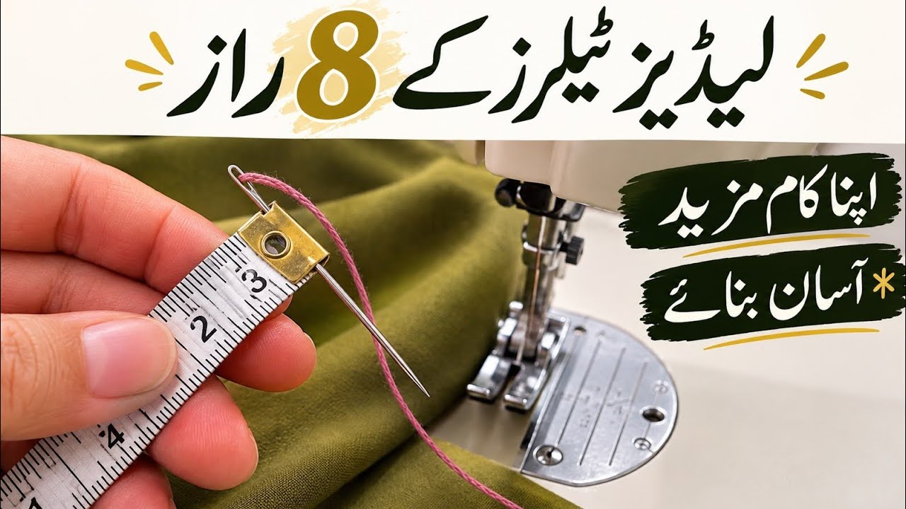 🔥🔥 Don't Mis 8 Amazing Sewing Tips & tricks | 99% Tailors Ye Tricks Nahi Btate 