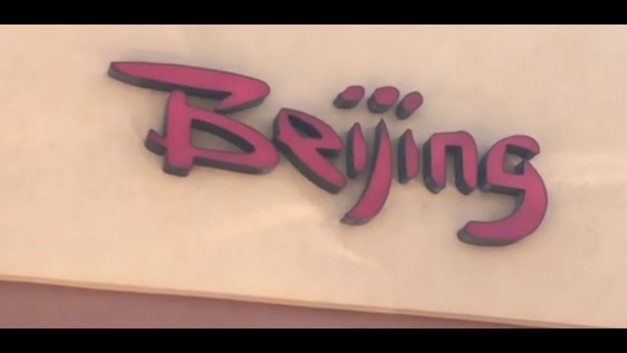 My Clemente Ranch: Ep. #14: Life on Our 4 Corners: Beijing Restaurant in South Chandler