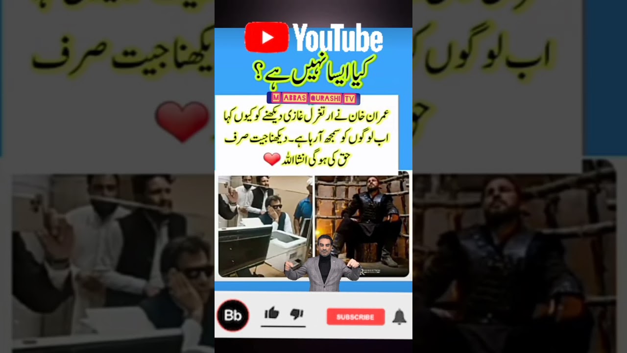 #imrankhan #PTI Vs  #PDM #maryamnawaz