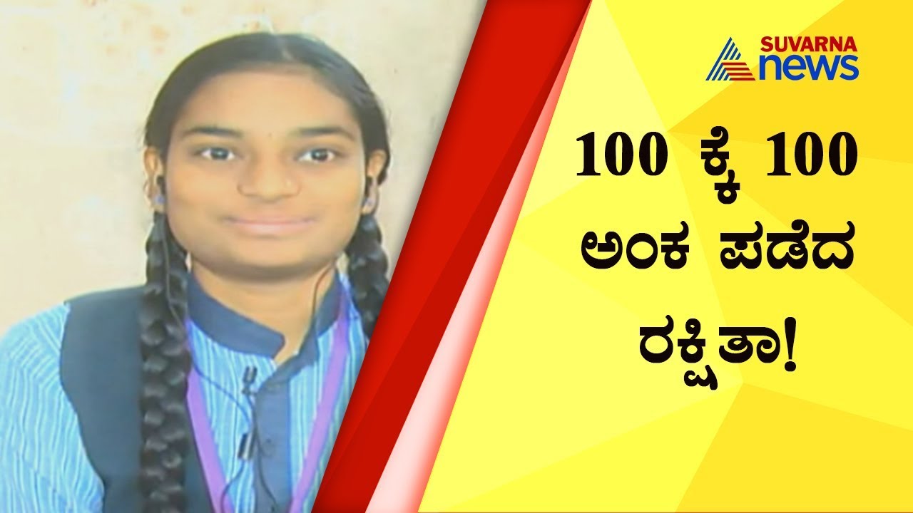 ವಿದ್ಯಾರ್ಥಿನಿಯ ಮುದ್ದಾದ ಬರವಣಿಗೆಗೆ ಶಿಕ್ಷಕರೇ ಫಿದಾ; ಉತ್ತರ ಪತ್ರಿಕೆ ವೈರಲ್ !