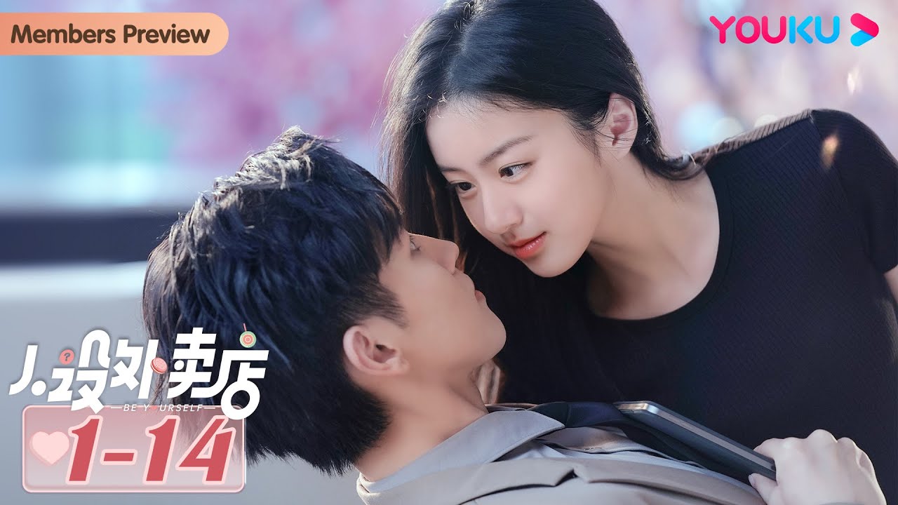 MULTISUB【人设外卖店 Be Yourself】EP01-14合集FULL | 人设外卖解救社恐少女 | 包上恩/范津玮/周明亮 | 奇幻爱情片 | 优酷YOUKU