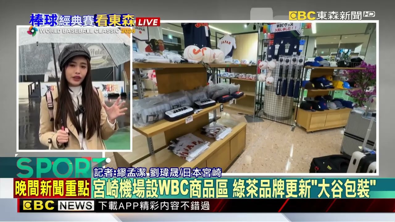 最新》中華隊熱身賽恐有變數 室外球場周一、二降雨率高@newsebc