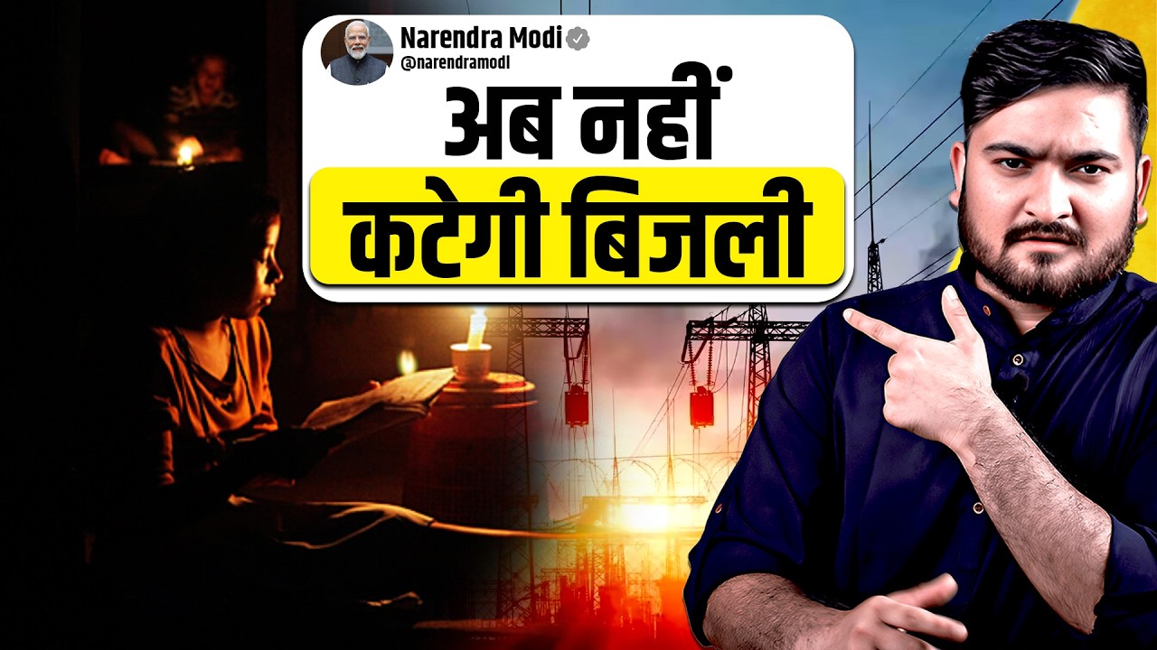 Bharat का Hidden Power Revolution!