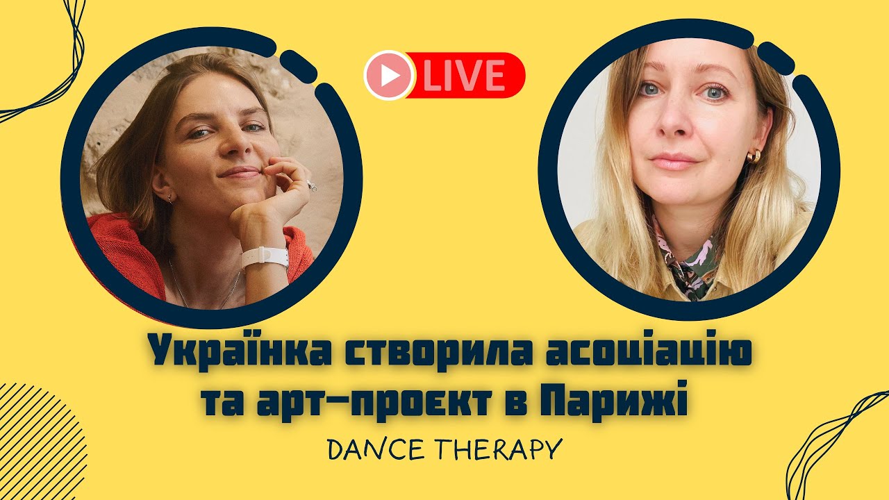 Українка створила асоціацію та арт-проєкт в Парижі.Анжела Іцкович