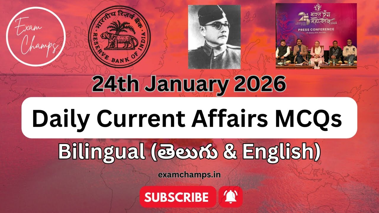 24 January 2026 Current Affairs in Telugu | Daily MCQ Quiz for UPSC, SSC, APPSC, TSPSC | ExamChamps