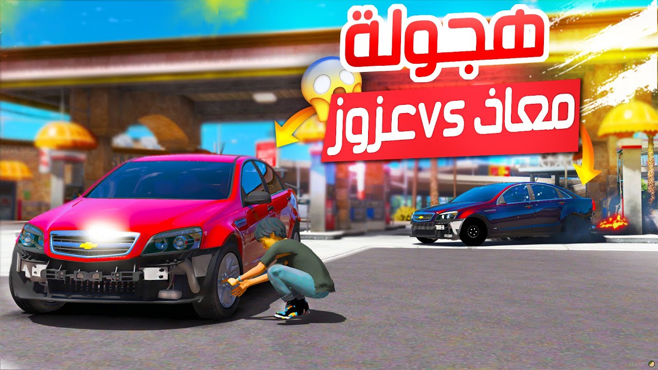 #97 أصحاب مصلح 2 هجولة على كابرس مستعمل بغيت انقلب ✨!!