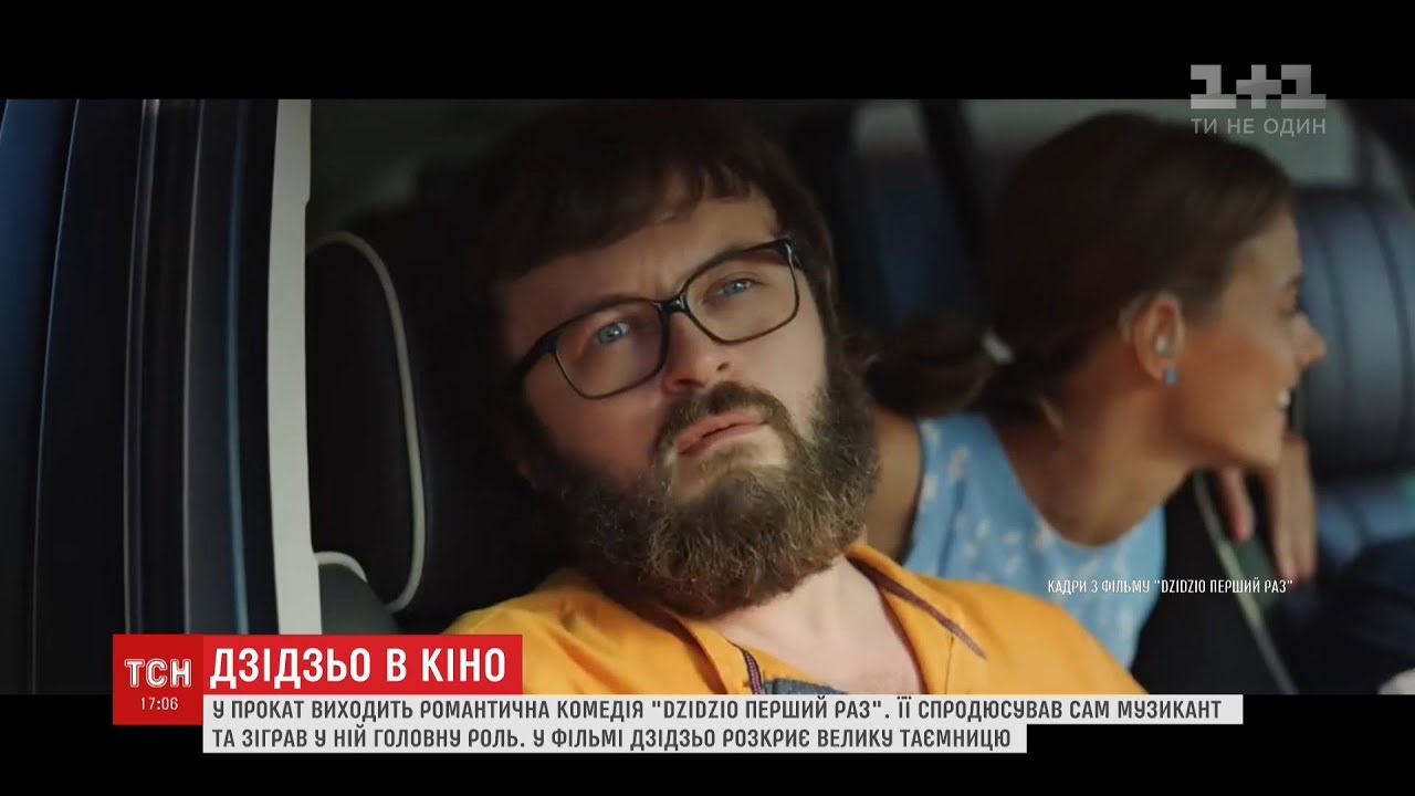 В український прокат виходить романтична комедія 