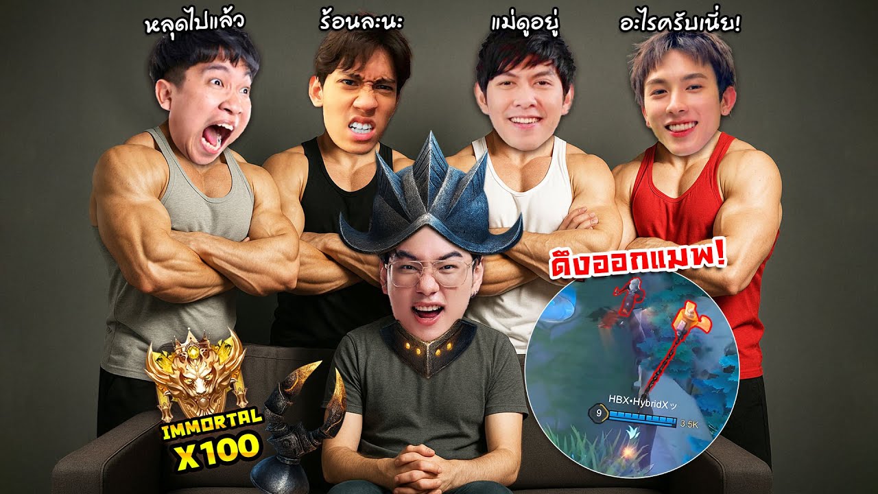 RoV : ดึงแบบนี้เลิกเล่น Grakk ตลอดชีวิต !
