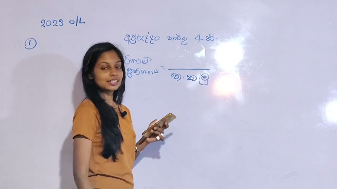 Mathsවලට හරිපාර...❤️💯 Kivindi Kaveesha Maths සාමාන්‍ය පෙළට අත්වැලක්... ගණිතය...📚