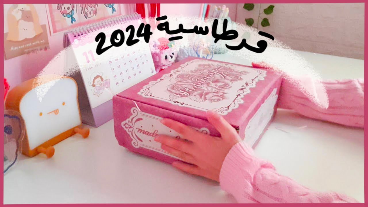 مشترياتي لقرطاسية العام الجديد [2024] من Stationery Pal + مسابقة 🇯🇴