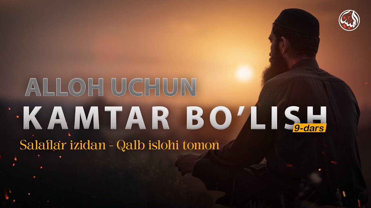 9-dars | Alloh uchun kamtar bo'lish | Ustoz Abdulloh Usmon