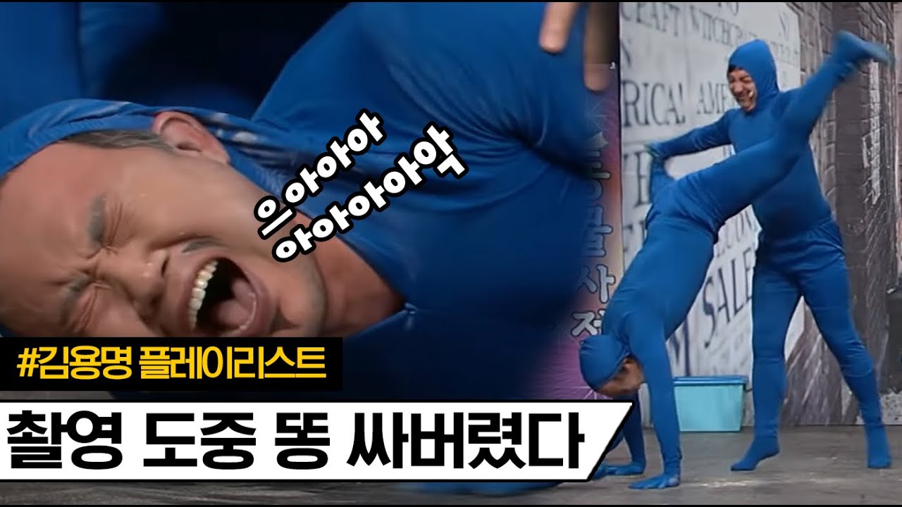 너한테서 X냄새가 나서 그랬어 #코미디빅리그 #김용명