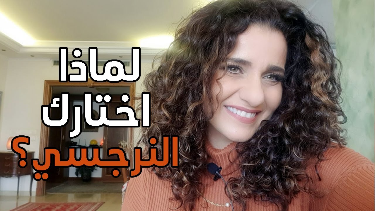 narcissism definition - النرجسية ما هي - لماذا اختارك النرجسي؟ || Why Did The Narcissist Choose You