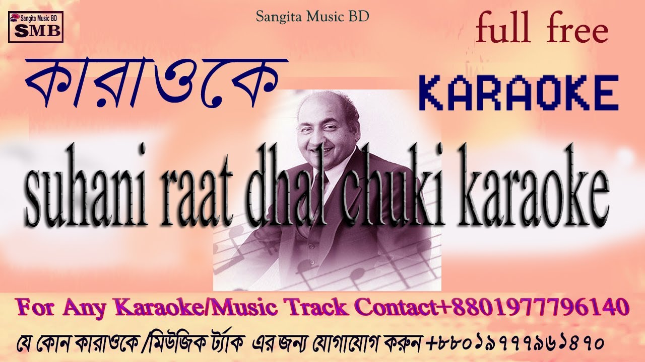 suhani raat dhal chuki karaoke with lyrics