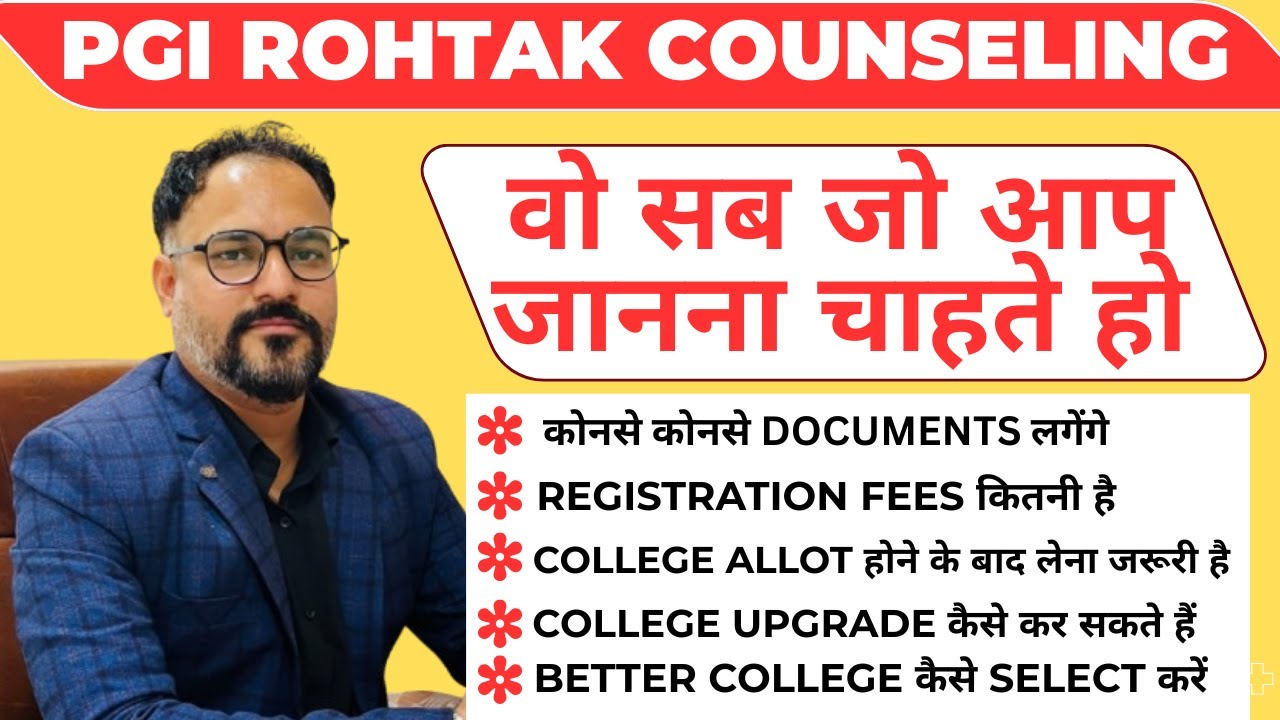 वो सब जो आप जानना चाहते हो  PGI  ROHTAK COUNSELLING  #BSC_NURSING