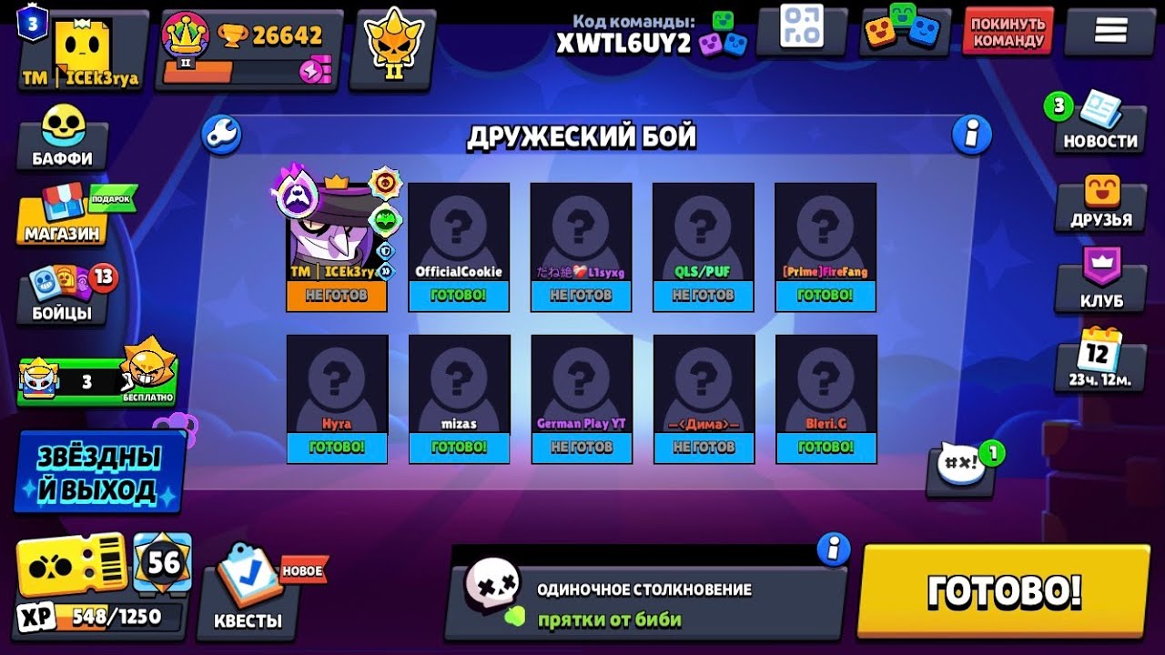 Играем в бравл мини игры!