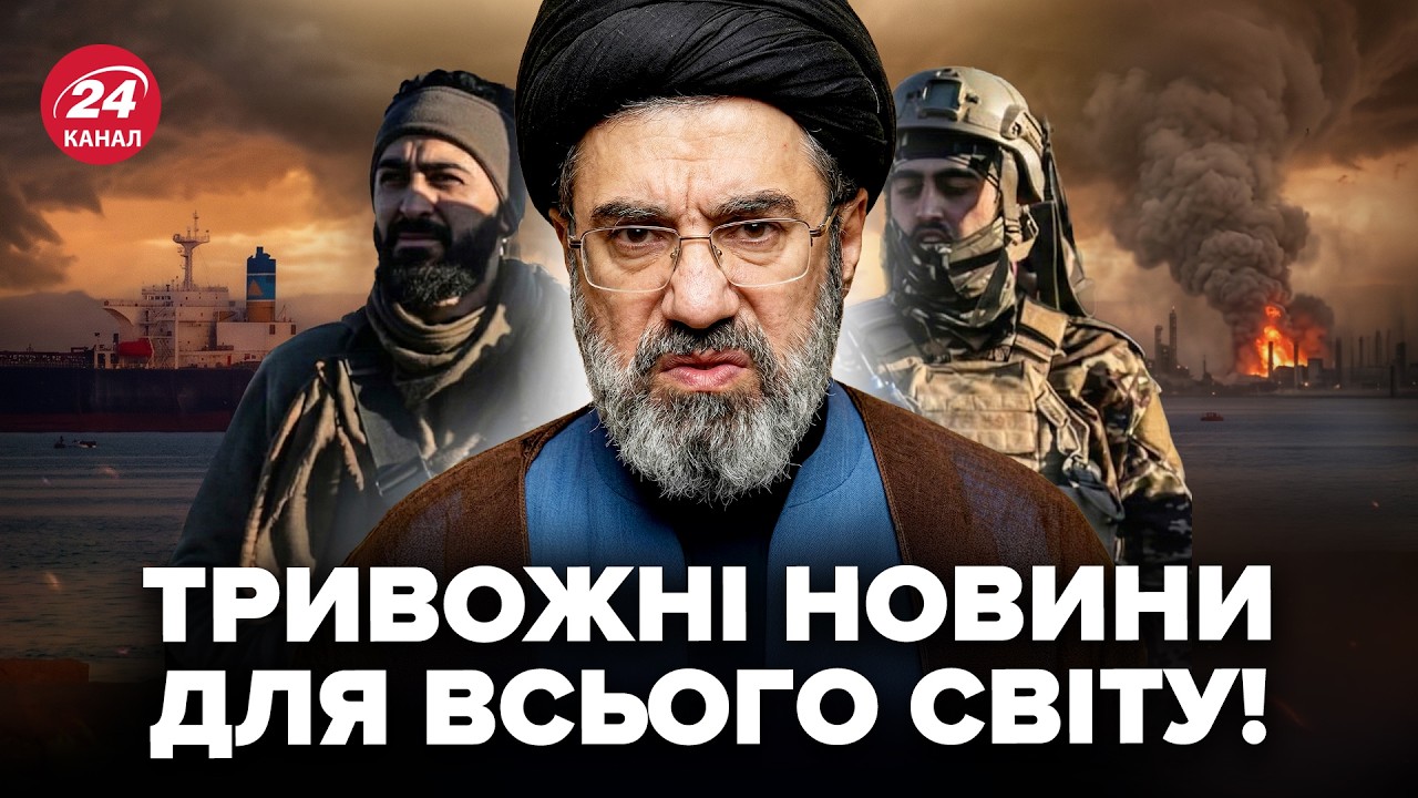 ⚡Іран ЗІРВАВСЯ через БЛОКАДУ США! Пригрозив СТРАШНИМ. Вашингтон ЗЧЕПИВСЯ з Тегераном. Зріє ЖАХЛИВЕ