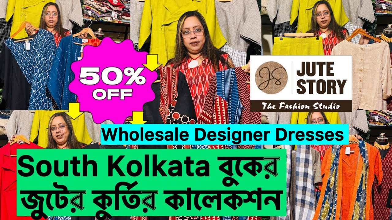 South Kolkata তে এবার জুটের কুর্তিJute Story Wholesale and Retail Shop|Kurti wholesale SOUTH Kolkata