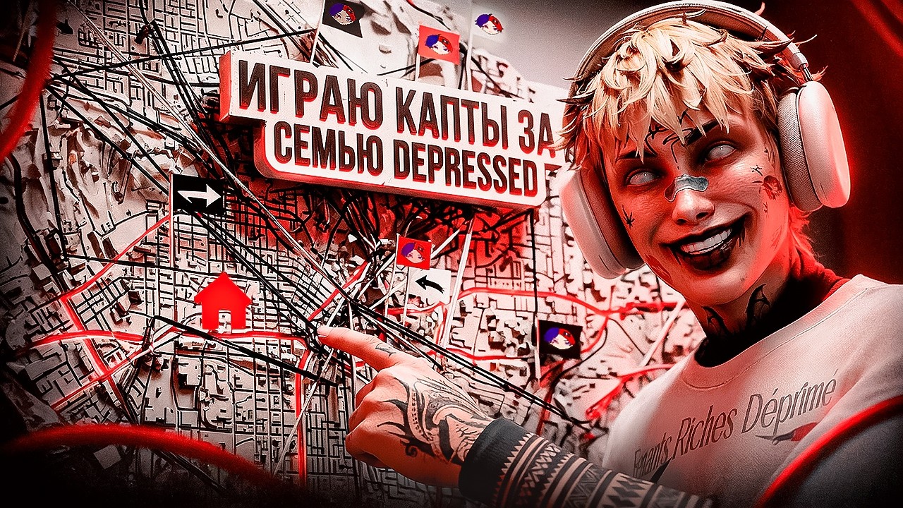КАК DEPRESSED ИГРАЮТ КАПТЫ &mdash; MAJESTIC RP / GTA5 RP