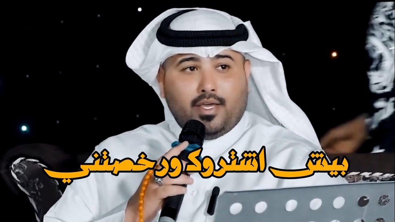 بيش اشتروك ورخصتني كامله مهدي الساري