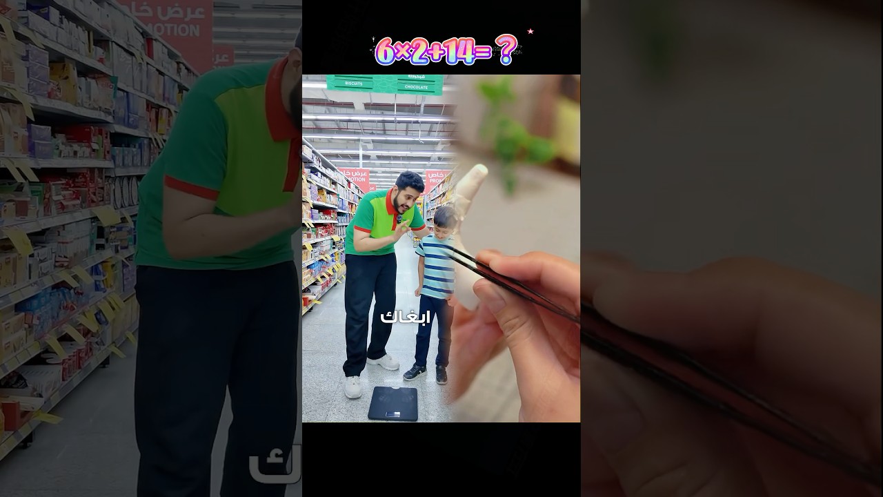 اذا توقعت وزنك بالضبط لك 50 ريال 🤑