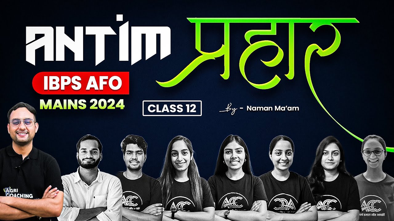 MCQ Series: Class 12 - Plant Physiology | IBPS AFO Mains 2024 | अंतिम प्रहार | Naman Ma'am | ACC