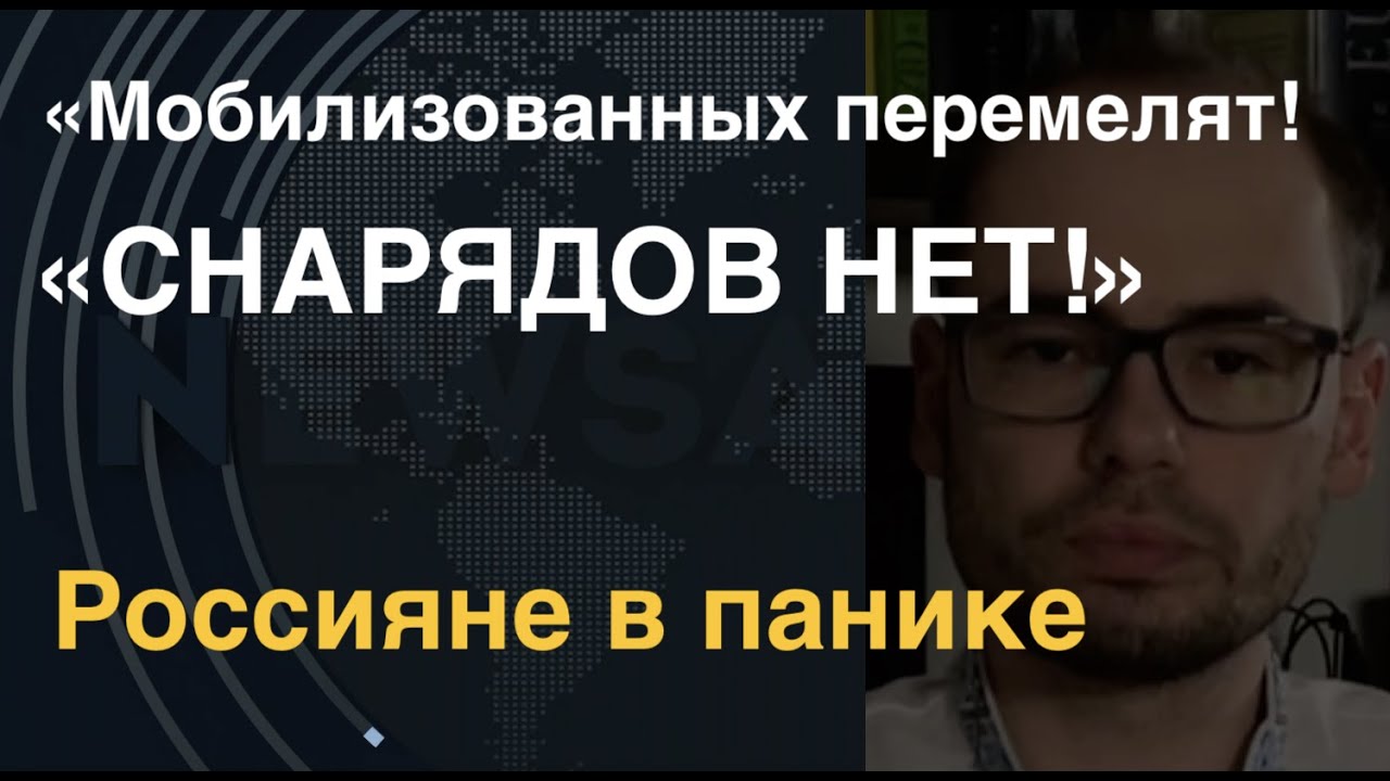 Россияне в панике: "Мобилизованных перемелят! Снарядов нет!"