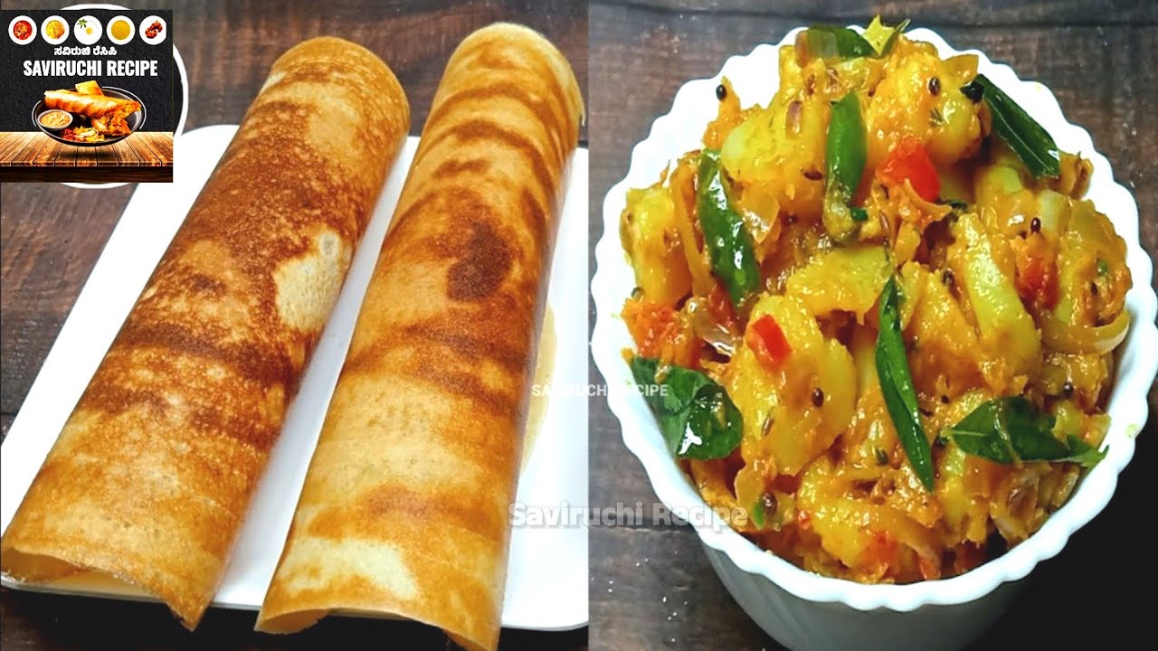 ರವೆ ಮಸಾಲಾ ದೋಸೆ ಹಾಗೂ ಆಲೂಗಡ್ಡೆ ಪಲ್ಯ | Rava  Masala Dose Recipe In Kannada | Masala Dosa Recipe