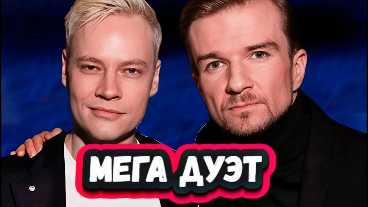 ЭТО ДО СЛЕЗ! Секунду назад! SHAMAN и Никита Осин исполнили эту трогательную песню о Любви